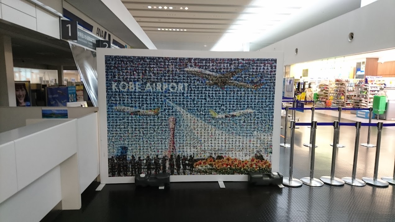 神戸空港内にあるモザイク絵